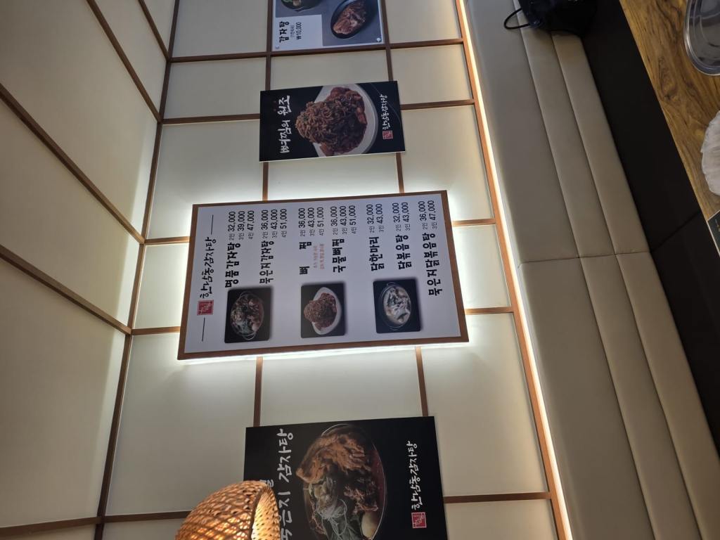 잠실새내 24시 회식 명소: 웨이팅 없이 즐기는 한남동감자탕 잠실새내 직영점&nbsp;후기
