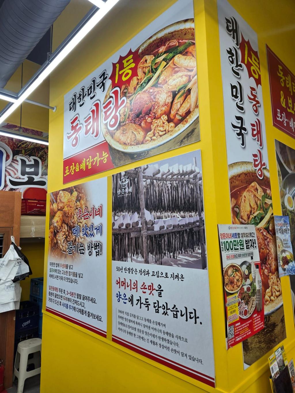 창동역 양은이네, 동태탕과 오징어보쌈으로 완성한 완벽한 회식 코스 (가성비&nbsp;대박)
