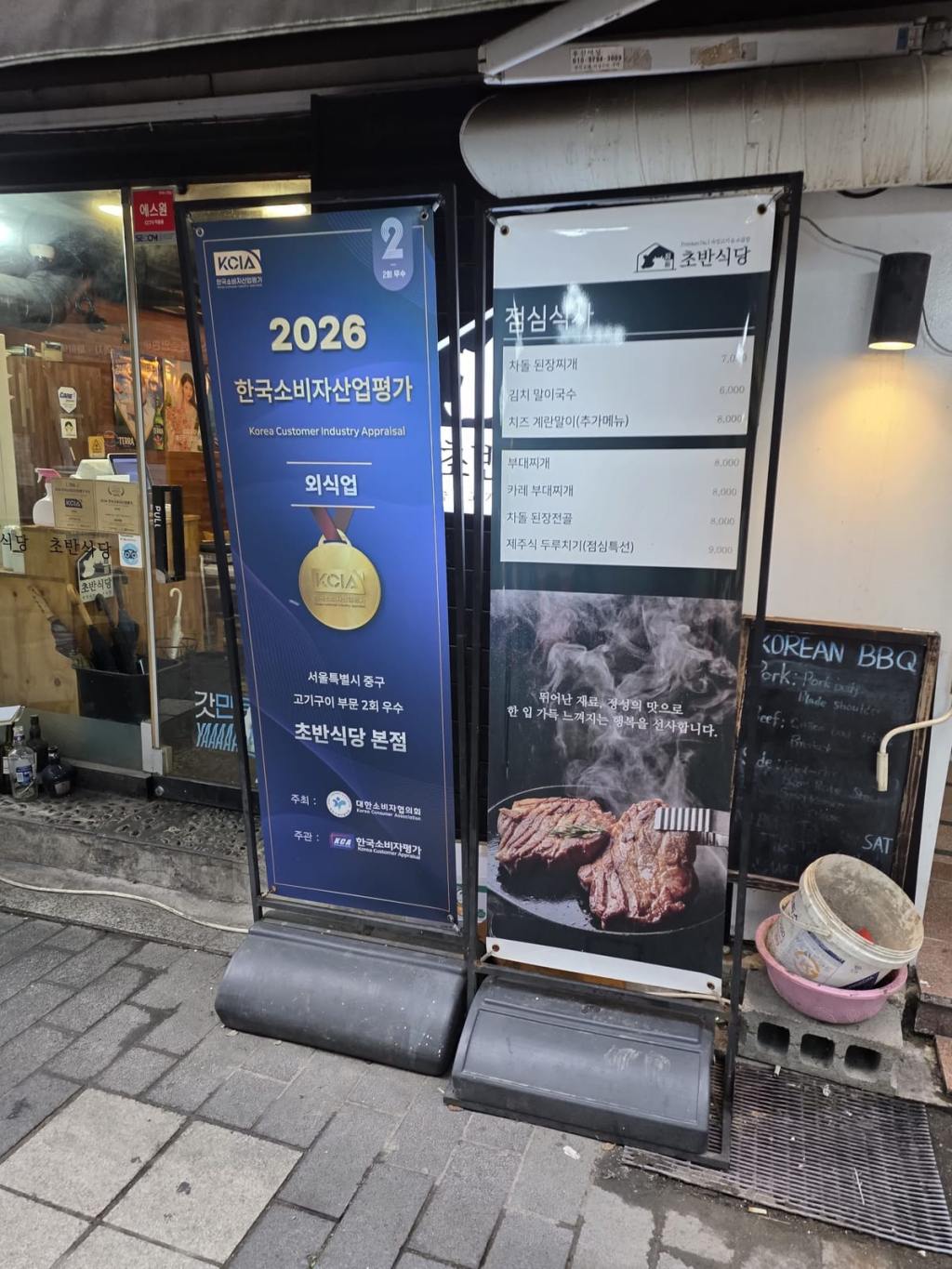 [을지로 맛집] 구워주는 초벌 숙성 고기, 회식과 데이트로 좋은&nbsp;초반식당